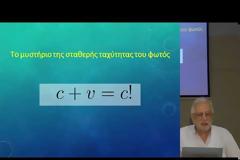 Σ. Τραχανάς : Οι πιτσιρικάδες που άλλαξαν τον κόσμο