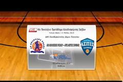 Live streaming: Κολοσσός Ρόδου - ΑΣΠΙΣ Ξάνθης