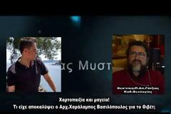 ΝΕΑ ΕΚΠΟΜΠΗ - Κώδικας Μυστηρίων:Αποκρυφισμός και τράπουλα!