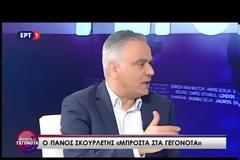 Π.Σκουρλέτης: Εκ του ασφαλούς η τροπολογία της Ν.Δ. για μη μείωση του αφορολόγητου