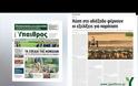 «ΥΧ»: Ελαιόλαδο – τα σχέδια της Κομισιόν για την αδικαιολόγητη πρακτική των αγορών