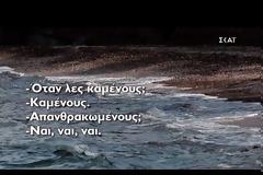 Τραγωδία στο Μάτι: Έτσι χάθηκαν 102 ψυχές - «Καίγεται κόσμος» – «Χάνουμε τον έλεγχο»