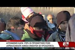 Ο πρόεδρος των Συνοριακών Έβρου για το προσφυγικό (ΒΙΝΤΕΟ)