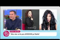 Η Ελένη Βιτάλη έδωσε σκληρή απάντηση στην Πάολα και την κατέβασε λίγο αργότερα!