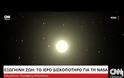 CNN: Κοινό μυστικό: UFO Μπαίνουν στον Εναέριο Χώρο των ΗΠΑ αρκετές φορές κάθε μήνα