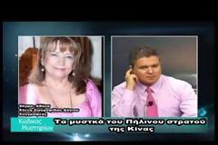 ΝΕΑ ΕΚΠΟΜΠΗ - Κώδικας Μυστηρίων:Πήλινος στρατός Κίνας-Έλληνες,Ναπολέων-μασονία,Εχετλαίος-χρονοταξιδιώτες!