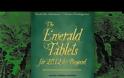 H επιγραφή του Ερμή που περιέχει τα μυστικά του κόσμου (βίντεο)