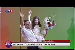 Επίθεση συμφερόντων καταγγέλλει ο Αλ. Τσίπρας