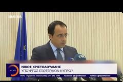 Σκηνικό έντασης από την Άγκυρα
