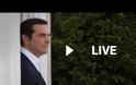 ΔΕΙΤΕ ΖΩΝΤΑΝΑ: Ο Τσίπρας εξήγγειλε 13η σύνταξη & μείωση ΦΠΑ σε εστίαση, τρόφιμα, ενέργεια -Δείτε live από το Ζάππειο