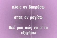 ΣΧΕΣΕΙΣ: Οι μεγαλύτεροι έρωτες δεν έγιναν ποτέ σχέσεις;