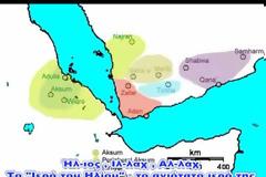Για ανήσυχα πνεύματα. - Το βασίλειο της Σαβά και η λατρεία του Απόλλωνα- Αλλάχ και Ήλιος!