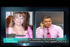 ΝΕΑ ΕΚΠΟΜΠΗ - Κώδικας Μυστηρίων:Τελχίνες - Νόμ(μ)ος-Ντόγκον και Σείριος!Όλη η αλήθεια!