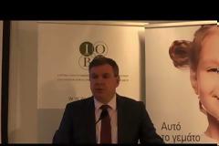 EΡΕΥΝΑ ΙΟΒΕ: Αυξημένη ανάγκη για δημόσια χρηματοδότηση σε δαπάνες υγείας και φαρμακευτική κάλυψη (video ομιλιών)