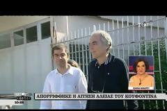 Κατάληψη στην «Αυγή» για τον Κουφοντίνα