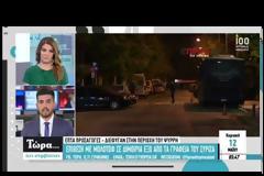 Επίθεση με μολότοφ στα γραφεία του ΣΥΡΙΖΑ στην Κουμουνδούρου