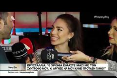 Γνωστή τραγουδίστρια παντρεύεται το καλοκαίρι