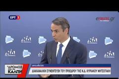 Μητσοτάκης: Θα προσλάβουμε 1.500 αστυνομικούς - Προανήγγειλε προμήθεια νέων περιπολικών και αλεξίσφαιρων γιλέκων