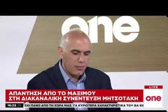 Μαξίμου: Ο κ. Μητσοτάκης δεν δεσμεύθηκε για 13η σύνταξη, αλλά δεσμεύτηκε για επταήμερη εργασία