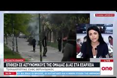 Εξάρχεια: Τραυματισμός αστυνομικού της ΔΙ.ΑΣ. από ομαδική επίθεση