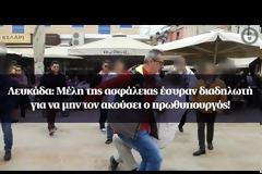 Προκαταρκτική Έρευνα διέταξε το Αρχηγείο για το βίντεο με τους αστυνομικούς που απομακρύνουν διαδηλωτή στη Λευκάδα