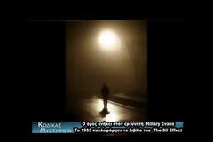 Για ανήσυχα πνεύματα. - SLIDERS: Εκείνοι που αναβοσβήνουν... λάμπες σε σοκάκια!!!