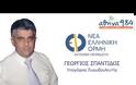 Η συνέντευξη του Γιώργου Σπαντίδου στον Αθήνα 9.84