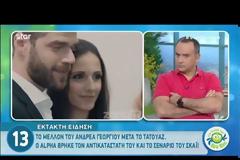 Στέφανος Κωνσταντινίδης: «Η πόρτα του Alpha κλείνει οριστικά για τον Αντρέα Γεωργίου»!