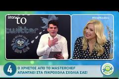 Η ατάκα-φωτιά της Κατερίνας Καραβάτου : «Ωραίο το χιουμοράκι.Υπάρχει κι ένα όριο»