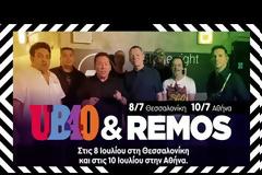 Ο Αντώνης Ρέμος υποδέχεται τους UB40 σε δύο μοναδικές συναυλίες