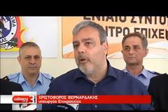 Χρ. Βερναρδάκης: Υψηλό το επίπεδο προετοιμασίας ενόψει της αντιπυρικής περιόδου