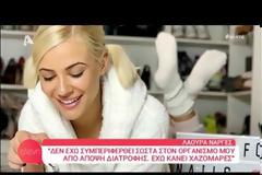 Λάουρα Νάργες: «Έχει τύχει σύντροφος μου να θέλει…»
