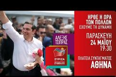 Αλ. Τσίπρας: Πλέον εμείς ορίζουμε το μέλλον μας, όχι οι δανειστές