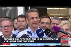 Κ. Μητσοτάκης: Αύριο ξημερώνει μία νέα, φωτεινή μέρα για τη χώρα
