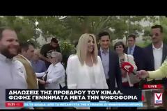 Φώφη Γεννηματά: Οι πολίτες ανοίγουν τον δρόμο για προοδευτικές εξελίξεις