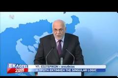 SINGULAR LOGIC : ΠΟΙΟΙ «ΑΝΕΞΕΛΕΓΚΤΟΙ» ΑΠΟΦΑΣΙΖΟΥΝ ΓΙΑ ΤΟ ΤΙ ΨΗΦΙΖΟΥΝ ΟΙ ΕΛΛΗΝΕΣ ,(βίντεο)