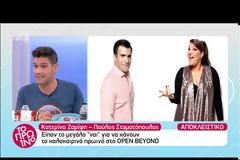 Το Πρωινό: Πρόσωπα – έκπληξη το δίδυμο του Open για το καλοκαίρι