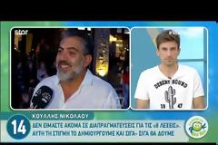 Κούλλης Νικολάου: «Έχουμε δώσει τα χέρια με τον Alpha για τα…»