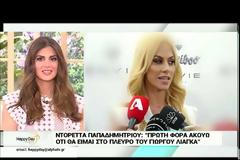 Ντορέττα Παπαδημητρίου: Εκπομπή με τον Γιώργο Λιάγκα; (video)
