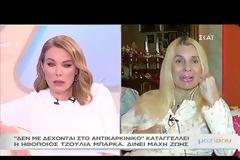 Πέθανε η Τζούλια Μπάρκα...