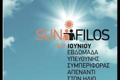 ΞΕΚΙΝΑ η Εβδομάδα δωρεάν ελέγχου για τον Καρκίνο του Δέρματος, 3 - 7 Ιουνίου (video)