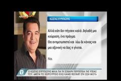 Πέθανε ο ηθοποιός Κώστας Ευριπιώτης