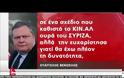 ΚΙΝΑΛ: Ρήξη Βενιζέλου-Γεννηματά