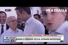 Κυρ. Μητσοτάκης: Οι πολίτες να προσέλθουν στις κάλπες