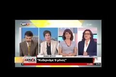 Το τερμάτισε η Φωτίου! “ Κυβερνάμε μόλις εννιά μήνες”!