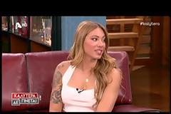 Πως αντέδρασε η Ναταλία Γερμανού όταν έμαθε ότι την απάτησαν (video)