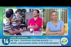 Τάσος Τεργιάκης: Το ιδιαίτερο σχόλιο για τον Γρηγόρη Γουντάρα και οι  απαιτήσεις της Ελένης Μενεγάκη