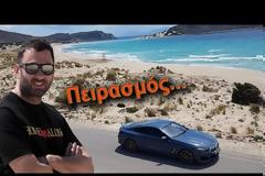 Γύρω από το αυτοκίνητο - Αυθημερόν Αθήνα - Ελαφόνησος - Αθήνα με BMW 840d