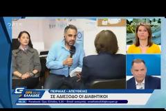 Σύλλογος διαβητικών: Μετά από παρέμβασή μας απαλείφθηκε ο όρος «αποκλειστικά στα φαρμακεία» από τις συνταγές! (video)