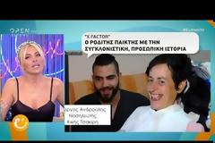 X-Factor: Ο Ροδίτης με την συγκλονιστική ιστορία (vid)